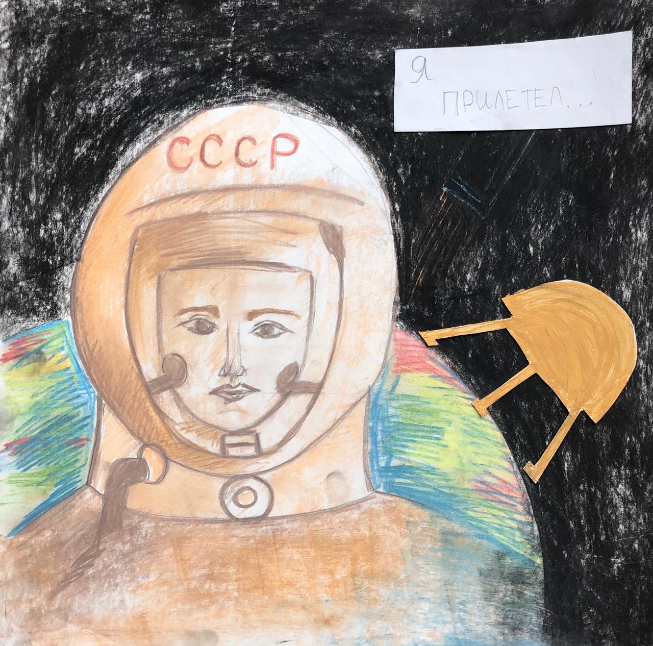 Рисунок Гагарина в космосе