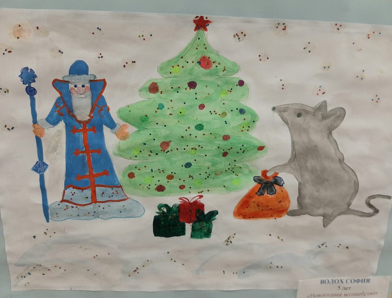 Рисунок Зимушка-зима веселый новый год