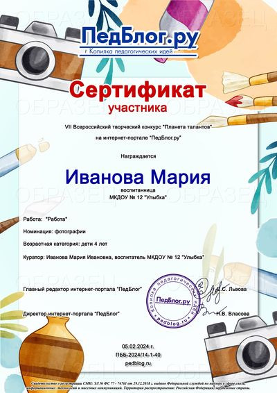 Международные конкурсы фонда 